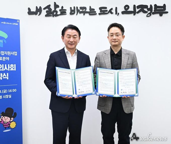 김동근 시장이 10월 24일 의정부시 한의사회(회장 김재우)와 지역사회 의료‧돌봄 통합 지원을 위한 업무협약을 체결한 뒤 함께 기념사진을 찍고 있다.