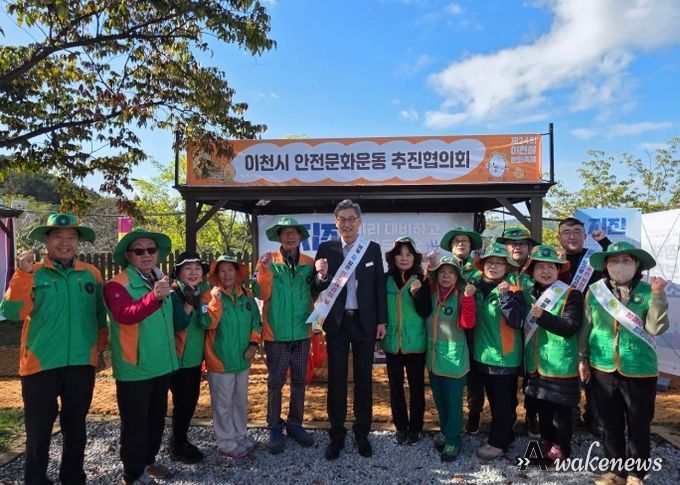 이천시, 이천쌀문화축제 기간 안전문화운동 홍보 부스 운영