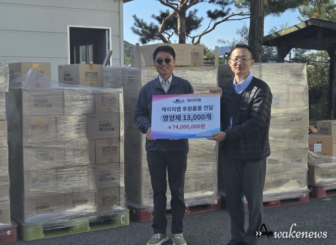 케이지랩 주식회사 건강기능식품 기부