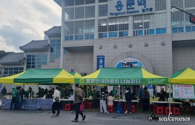 양평군 용문면 새마을 협의회, 사랑의 나눔 바자회 성료