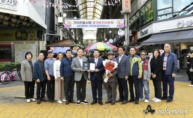 함께 만든 활력 있는 시장, 구리 전통시장 도지사 표창 수상!