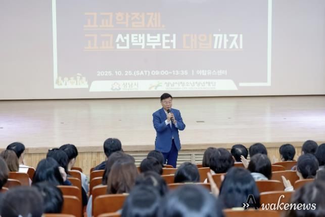 고교학점제 진행사진_신상진 성남시장 인사말씀