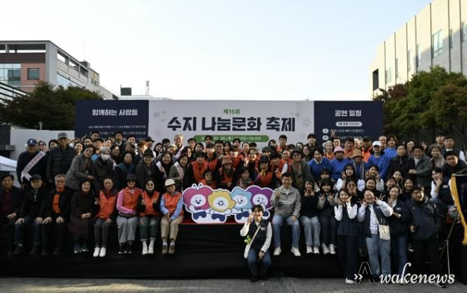 용인시수지노인복지관 , 지역사회와 함께 만들어가는 제15회 수지나눔문화축제 성료