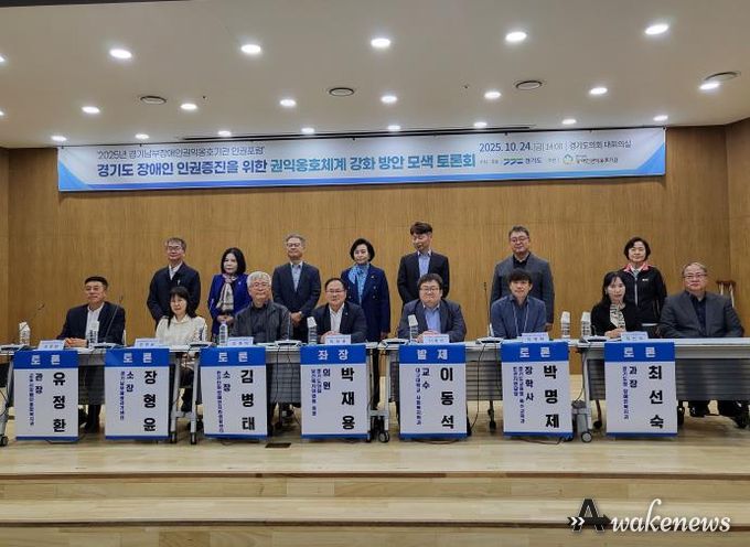 경기도의회 박재용 의원, '2025년 경기남부장애인권익옹호기관 인권포럼' 좌장 맡아