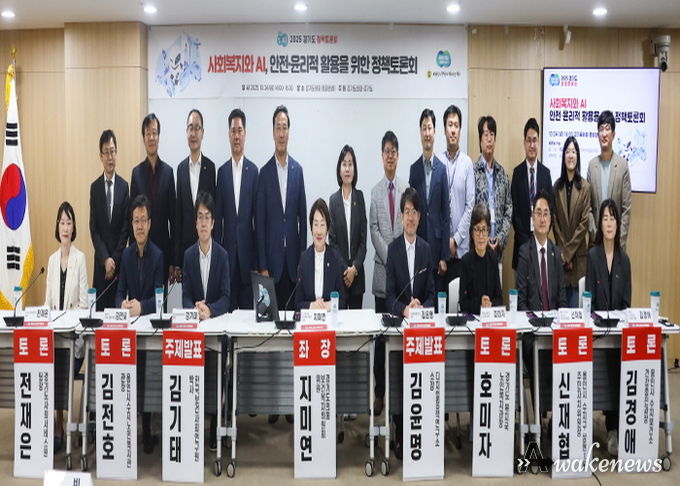 경기도의회 지미연 의원 좌장...'경기도 사회복지와 AI, 안전·윤리적 활용 정책토론회' 성황리 개최