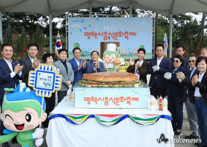‘2025년 평택시 음식문화축제’ 성황리에 마무리