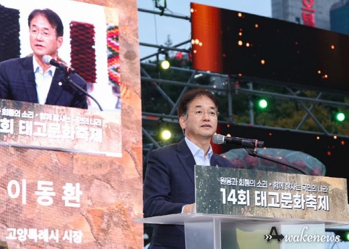 ‘제14회 태고문화제’에 참석해 축사 중인 이동환 고양특례시장
