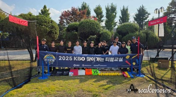 2025 KBO 찾아가는 티볼교실 교육