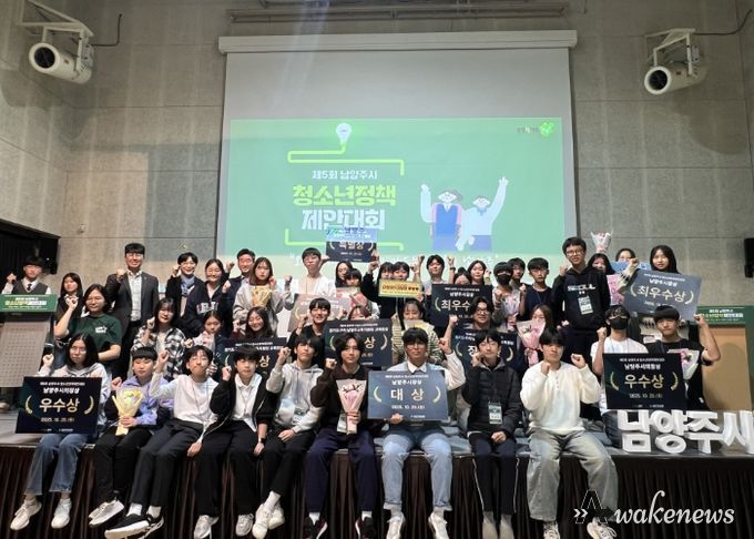 남양주시, 제5회 청소년 정책제안대회 성황리 마무리