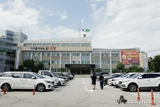 고양시청