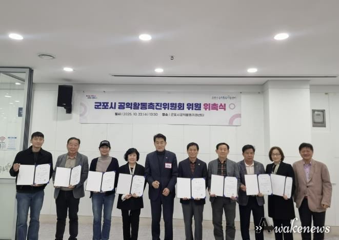 공익활동촉진추진위