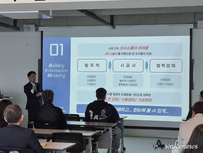 ‘파주시 건축문화제 연계, 건설정보모델링 교육’ 성황리 종료