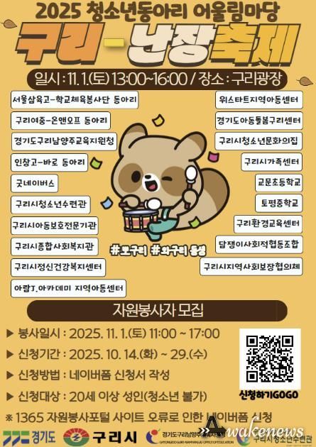 청소년동아리 어울림마당 홍보물