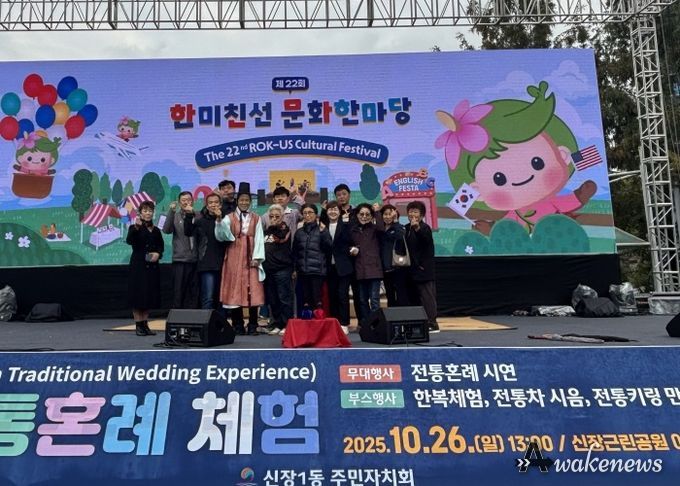 신장1동 주민자치회, ‘전통 혼례 체험’ 성황리 개최