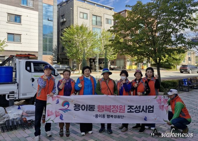 깨끗하고 쾌적한 도시환경을 위한 ‘용이동 행복정원 조성’