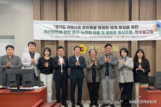 보건복지위원회, ‘보건복지연구회’ 연구용역 착수보고회 개최