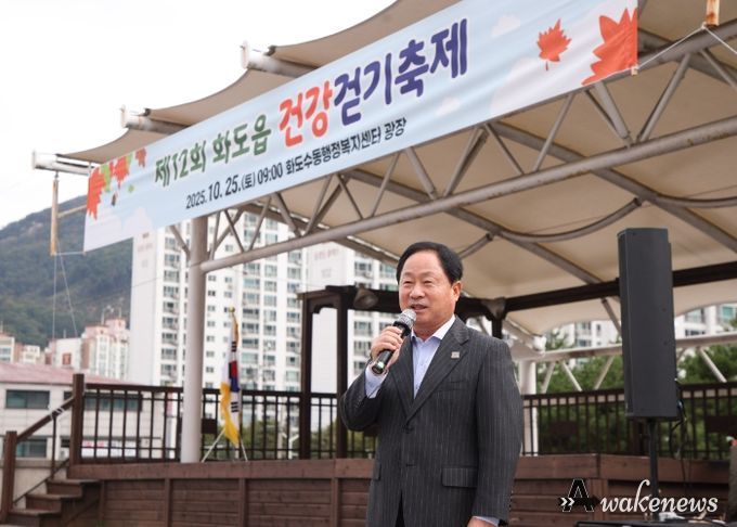 남양주시 화도읍, ‘2025년 건강걷기축제’ 성황리 개최