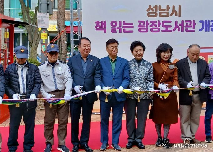 안계일 경기도의원, 성남시 ‘책 읽는 광장도서관’ 개관식 참석