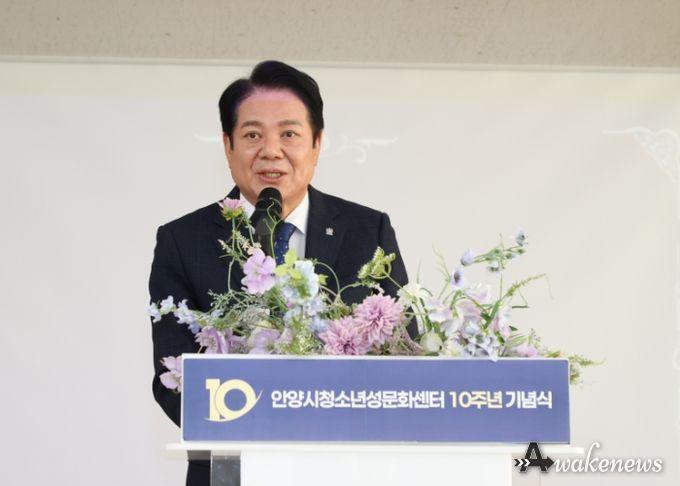 안양시, ‘청소년성문화센터 개소 10주년 기념행사’ 열려