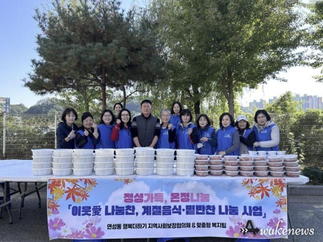 시흥시 연성동, ‘이웃애(愛) 나눔찬 계절음식·밑반찬 나눔사업’으로 취약계층에 따뜻한 식사 지원