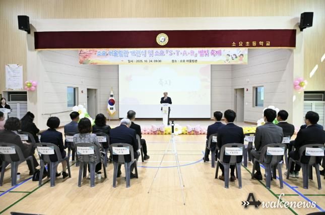 동두천시, 소요초등학교 어울림관 개관식 참석