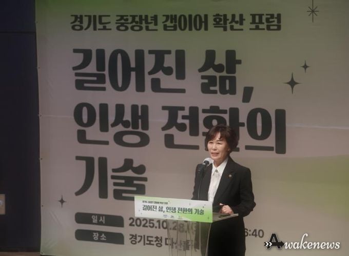 경기도의회 국민의힘 정책수석 이채영 의원, 경기도 중장년 갭이어 확산 포럼 참석