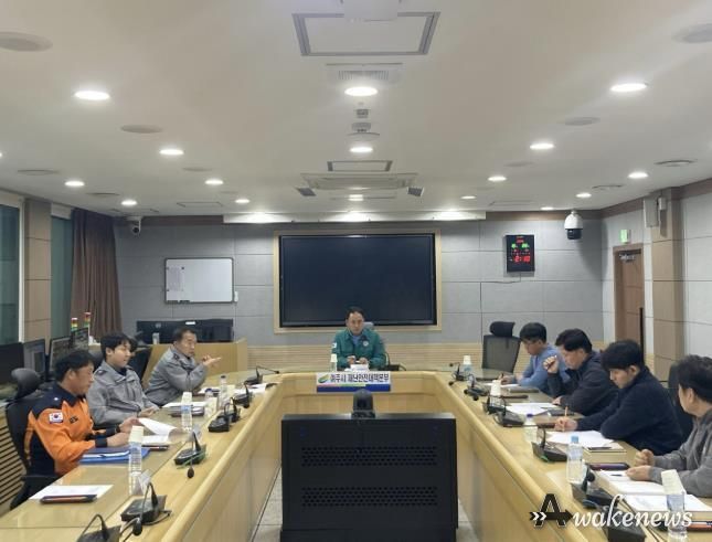 여주시 시민안전과, 겨울철 재난 대비 총력…선제적 대응 위한 유관기관 점검 회의 개최