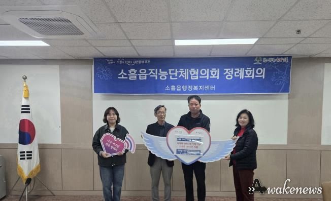 포천시 소흘읍 하모니 대축제, 나눔 바자회 수익금 전액 기탁