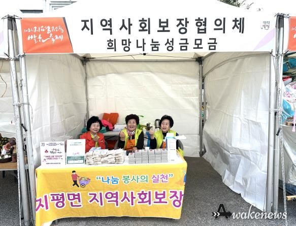 양평군 지평면 지역사회보장협의체, 제2회 지평전통발효축제서 이웃사랑 실천