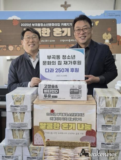 의왕시 부곡동청소년문화의집 카페지기 '피치', 제과 재능기부 진행