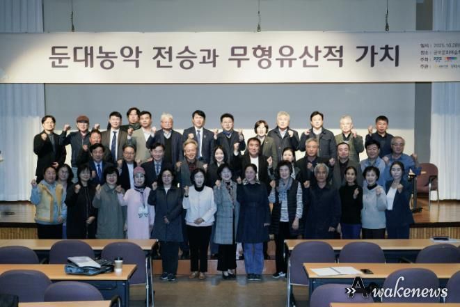 군포시의회 이길호․이혜승 의원은 10월 28일 개최된 ‘둔대농악 전승과 무형유산적 가치’ 학술세미나에 참여해 향토문화의 효율적 전승 보전을 위해 행정적 지원 강화의 필요성을 강조했다.