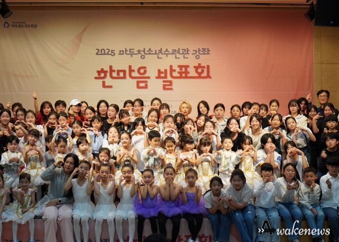 고양시 마두청소년수련관, 문화체육 강좌 ‘2025 한마음 발표회’개최