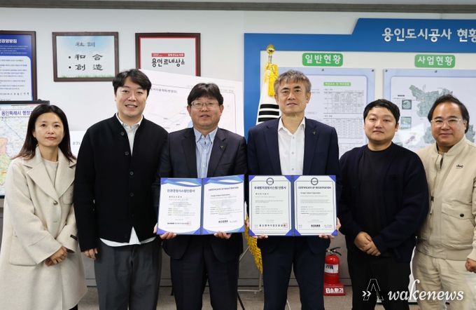 용인도시공사, 부패방지경영시스템(ISO37001) 갱신, 인권경영시스템(HRMS) 인증 취득