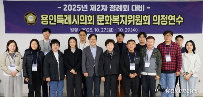 문화복지위원회 의정연수 참석자들이 기념촬영을 하고 있다.