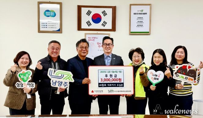 ㈜원보, 다산1동 지사협에 김장 나눔 후원금 전달