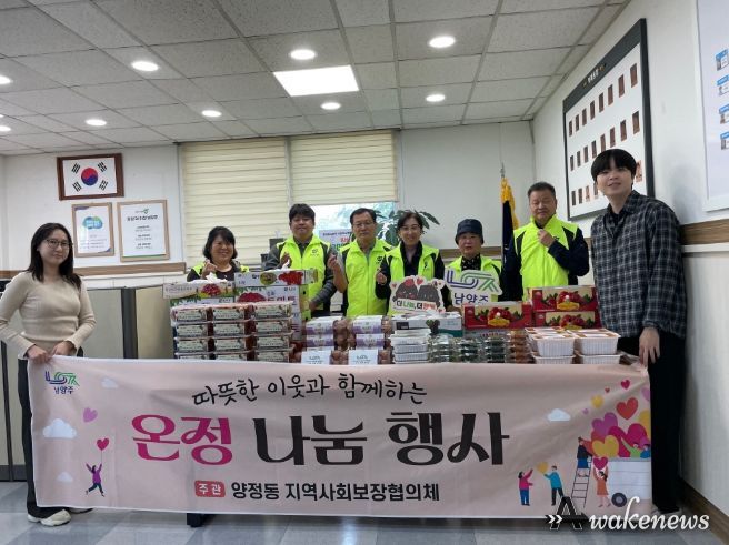 남양주시 양정동 지역사회보장협의체, 관내 주민들을 위한 건강식품 나눔 추진