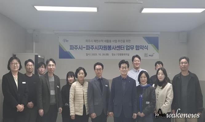 파주시, 파주시자원봉사센터와 손잡고 폐현수막 새활용 사업 본격 추진