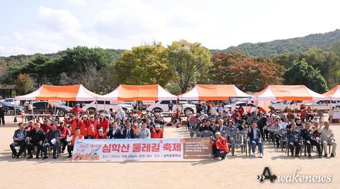 파주시 교하동 주민자치회, ‘제10회 심학산 둘레길 축제’ 성황리에 개최