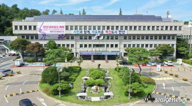 안산시청