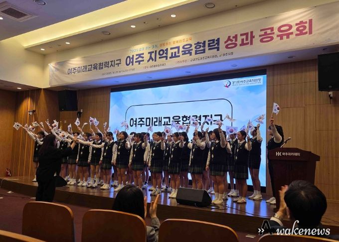 여주시, 미래교육협력으로 지역 교육력 강화 뒷받침