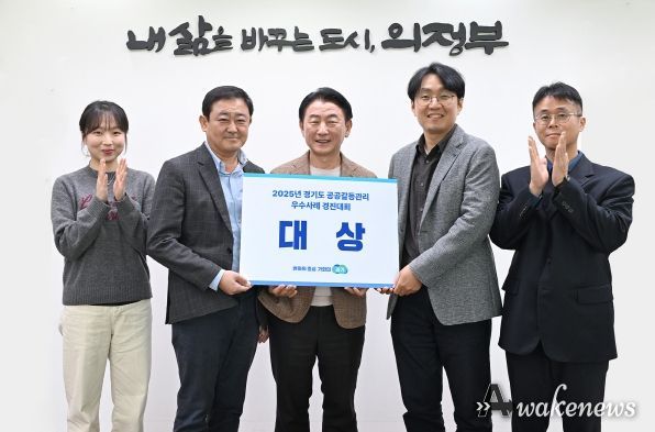 의정부시(시장 김동근)가 10월 28일 열린 ‘2025 경기도 공공갈등관리 우수사례 경진대회’에서 ‘협력과 상생의 길, 시민공론장을 통한 예비군 훈련장 선정’ 사례로 대상을 수상했다.