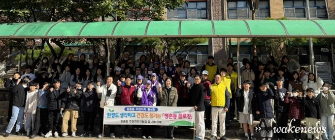 안양시 평촌동, 벌말초등학교 학생들과 함께 합동 플로깅 펼쳐