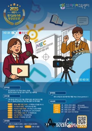 영상공모전 참여안내 포스터