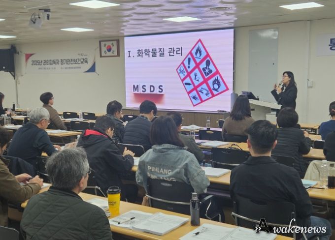 김포시, 관리감독자 대상 안전보건 역량강화 교육 실시