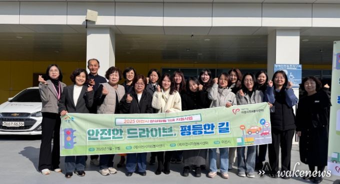 이천시자원봉사센터, 이천시 양성평등기금 공모사업 ‘안전한 드라이브, 평등한 길’ 성료