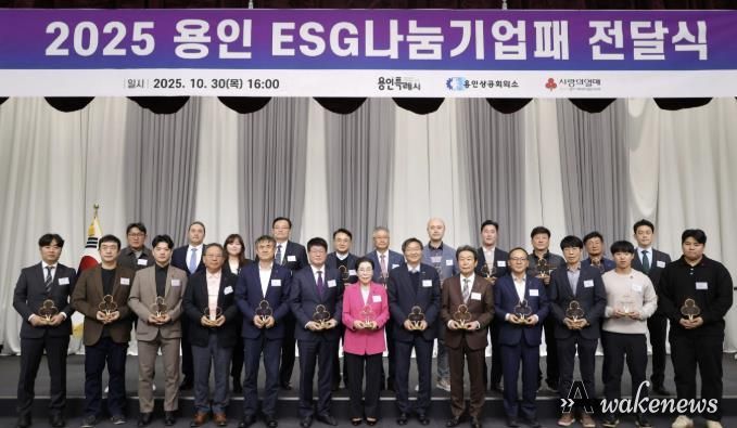 용인특례시가 용인상공회의소, 경기사회복지공동모금회와 '용인 ESG나눔기업 활성화 업무협약'을 체결했다.