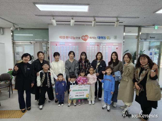 시흥시 '시립대야이편한세상 어린이집'벼룩시장 수익금 89만 원 대야동에 전달