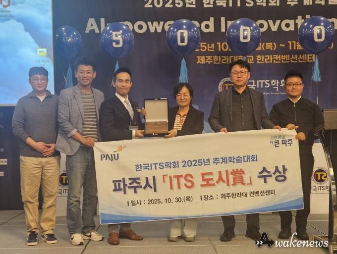 파주시, ‘지능형교통체계(ITS) 도시상’ 수상