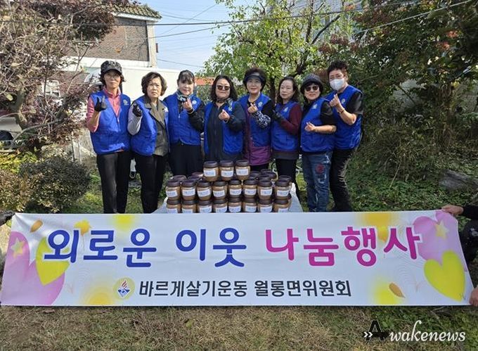 파주시 월롱면 바르게살기운동위원회, 된장 한 통에 담은 따뜻한 마음 전달