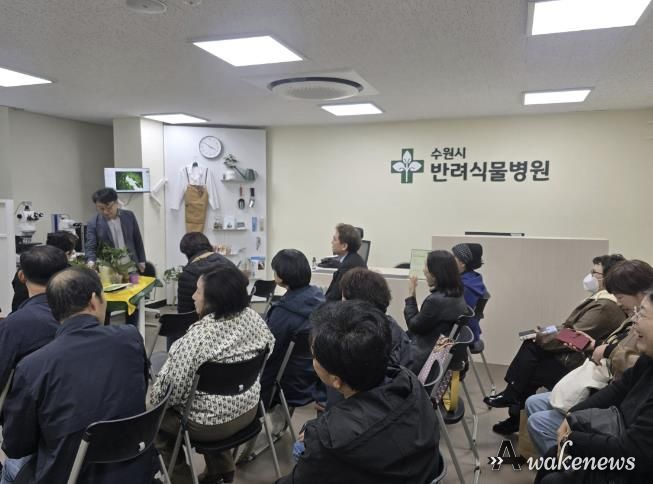 반려식물병원에서 열린 ‘집단 진료의 날’ 행사에서 전문가가 식물 관리 요령을 설명하고 있다.